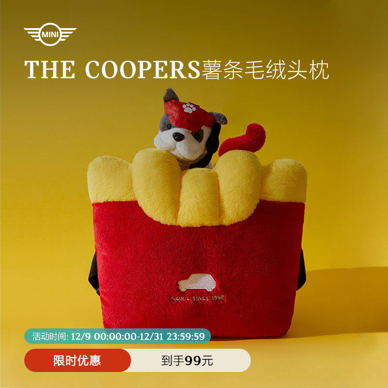 MINI薯条造型可爱毛绒汽车头枕
