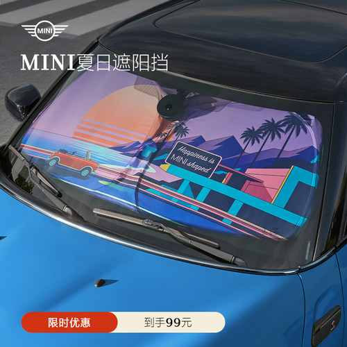 前风挡折叠防晒隔热遮阳帘遮阳挡