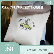 MINI Car Culture帆布袋复古创意休闲百搭包新品上市纯棉轻便携