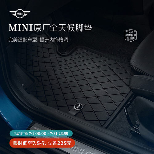 MINIMINI原厂汽车脚垫