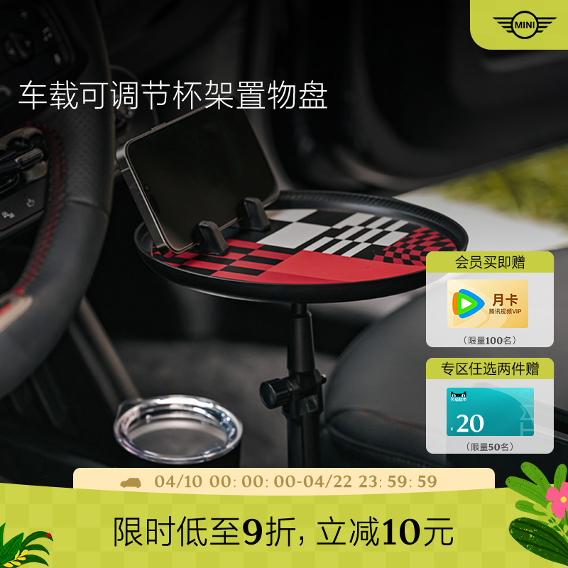 MINI车载可调节杯架置物盘托盘 多功能拓展水杯位小餐桌 新品上市