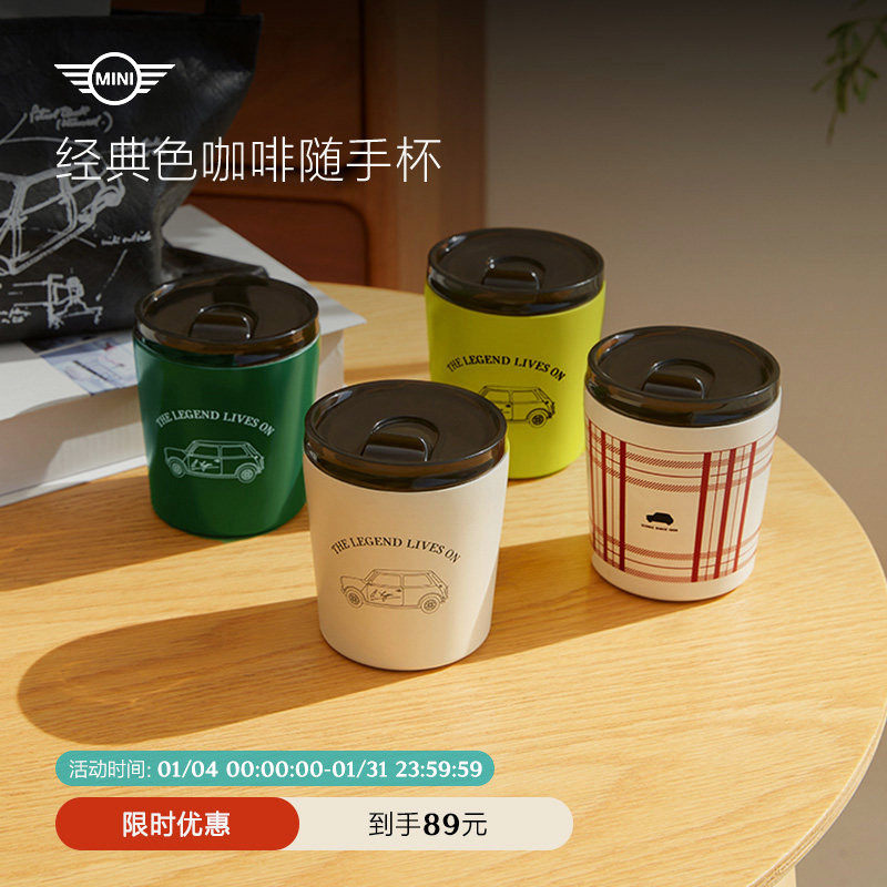 MINI经典色咖啡随手杯高颜值创意可爱水杯轻奢夏季运动车载新品,餐饮具,随手杯,淘宝优惠券,粉丝福利购,淘宝优惠卷