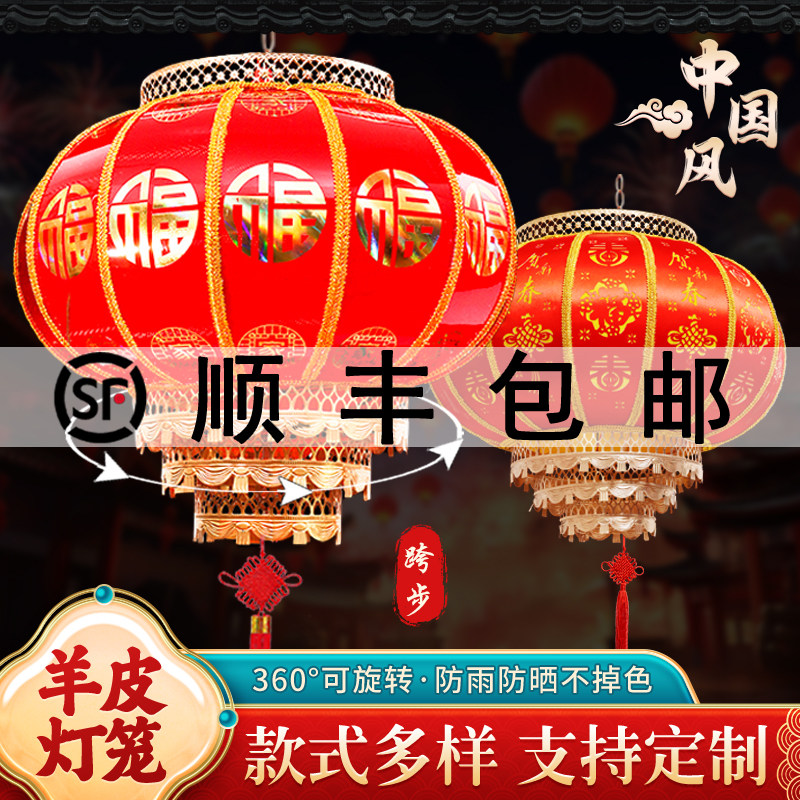 2025新款灯笼led旋转中式别墅大门灯笼镂空仿羊皮户外红灯笼挂饰