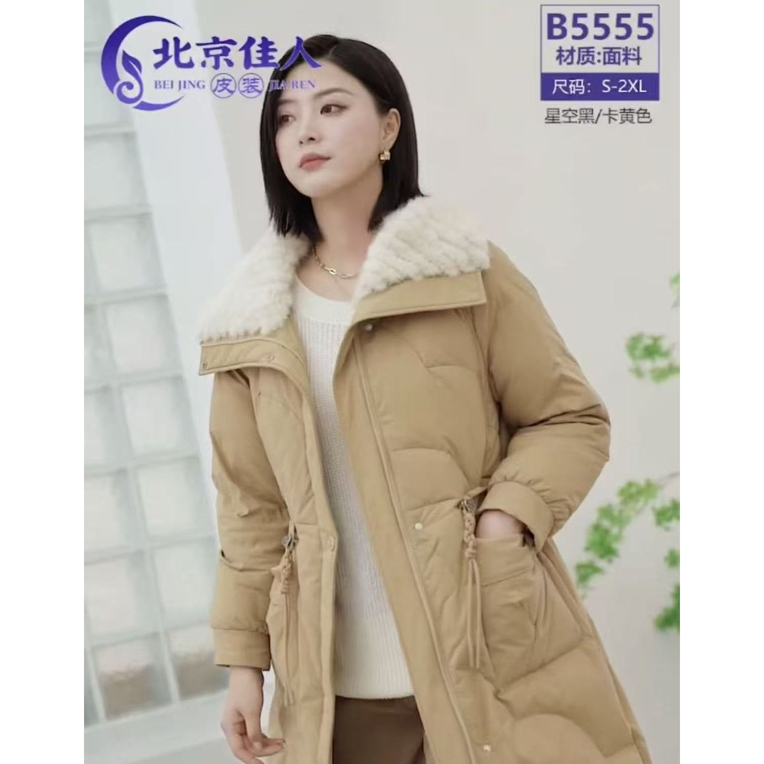 2025年新款羽绒服女中长款大翻领修身款九成品衣壳