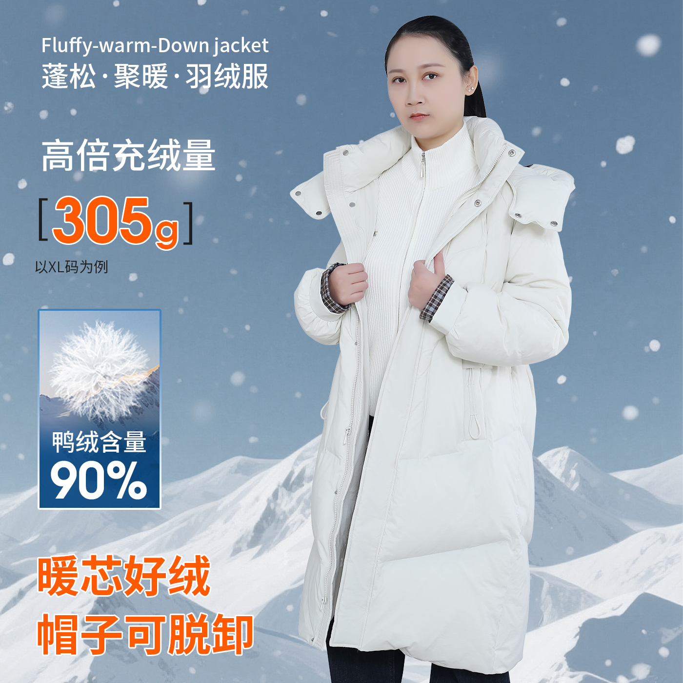 2025冬季新款90鸭绒中长款羽绒服活帽防寒服加绒加厚中戏炸街外套