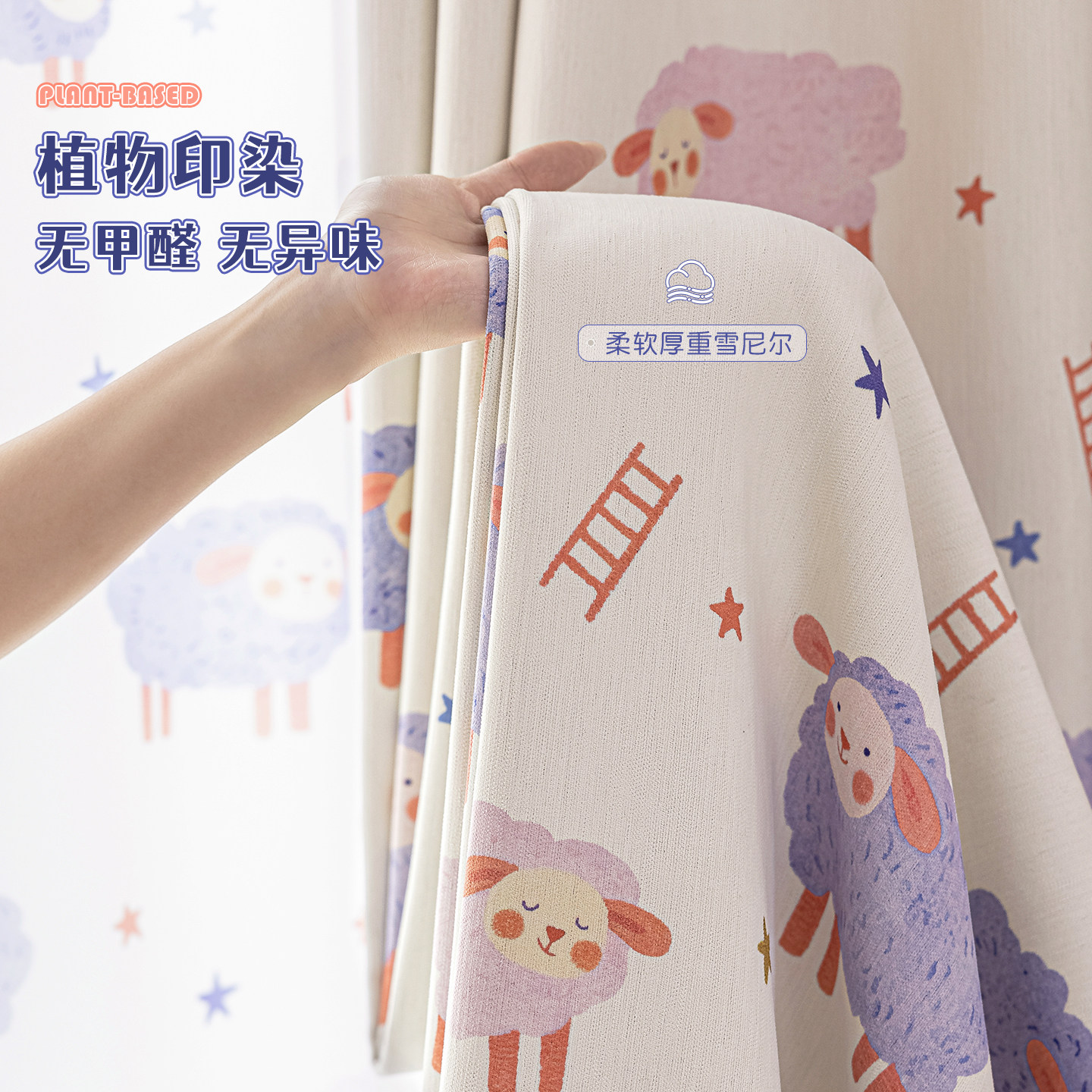 儿童可爱卡通环保印花绵羊男孩女孩房间遮光窗帘卧室飘窗成品定制