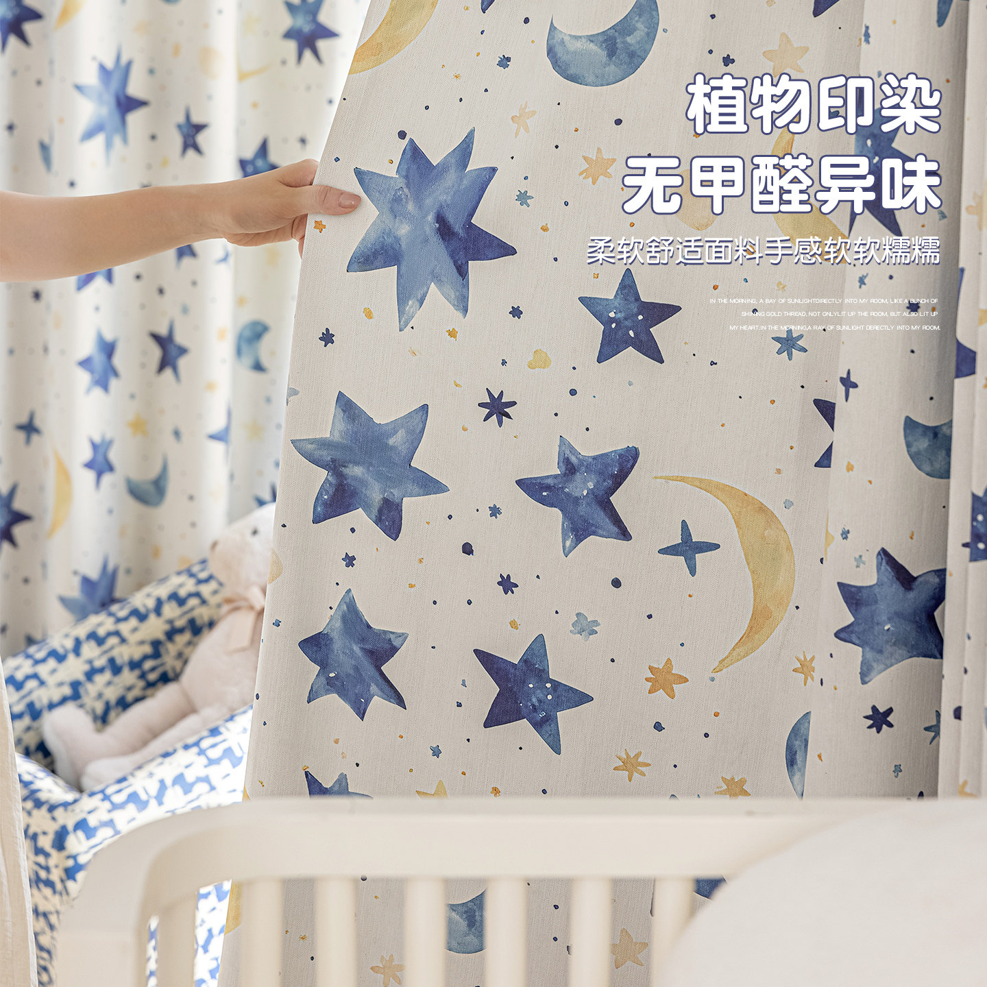 环保儿童房可爱星星月亮男孩女孩房间遮光窗帘卧室飘窗落地窗定制