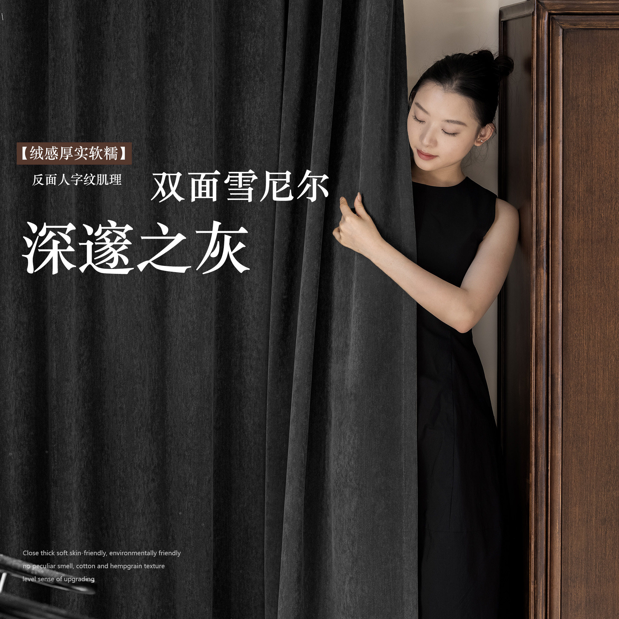 新款意式极简轻奢黑色双面雪尼尔窗帘遮光卧室高级感客厅阳台飘窗 - 织女布艺馆出品