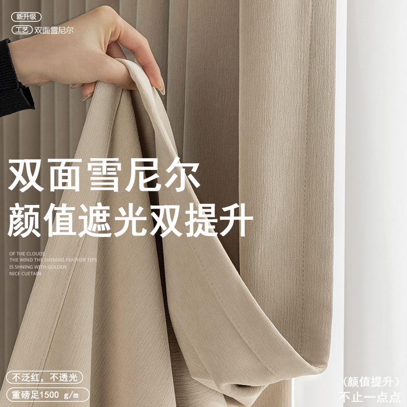 卧室窗帘遮光2025新款双面雪尼尔