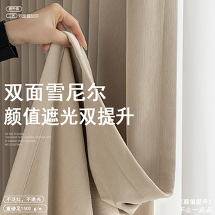 客厅高级双面雪尼尔隔音防晒轻奢定制 奶油风卧室窗帘遮光2025新款