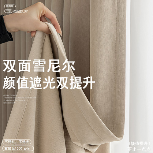 卧室窗帘遮光2025新款双面雪尼尔