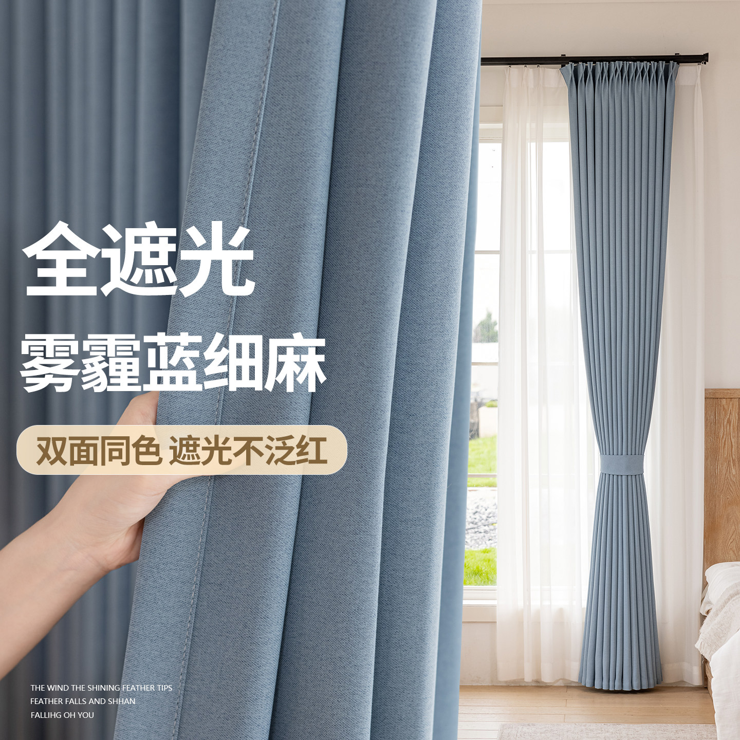 双面棉麻全遮光窗帘卧室2026新款奶油风法式客厅高级感飘窗遮阳布