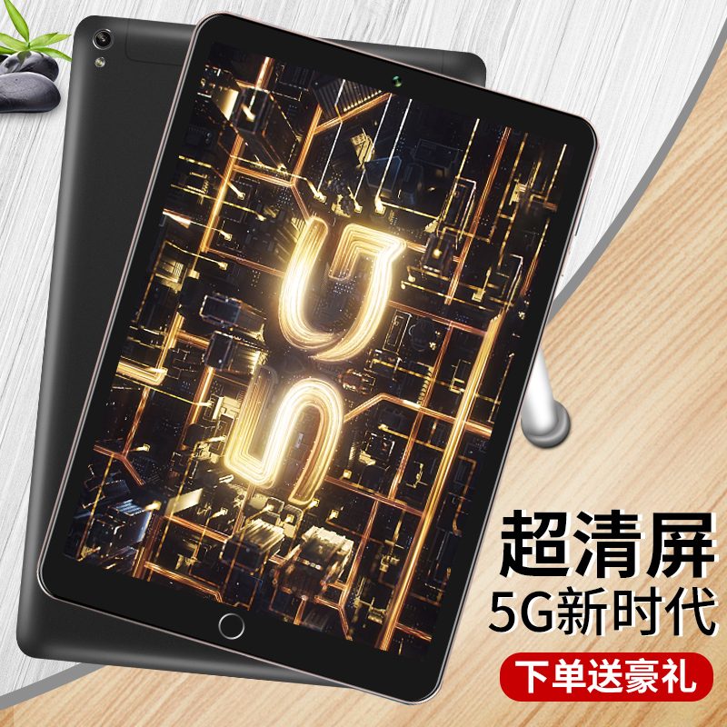 应闪 2019新款平板电脑5G手机超薄12寸安卓智能全网通二合一10三星屏送华为M6小米荣耀耳机4G吃鸡游戏pad在类目 平板电脑/MID中 - 来自Buy2taobao.com提供专业的淘宝代购服务