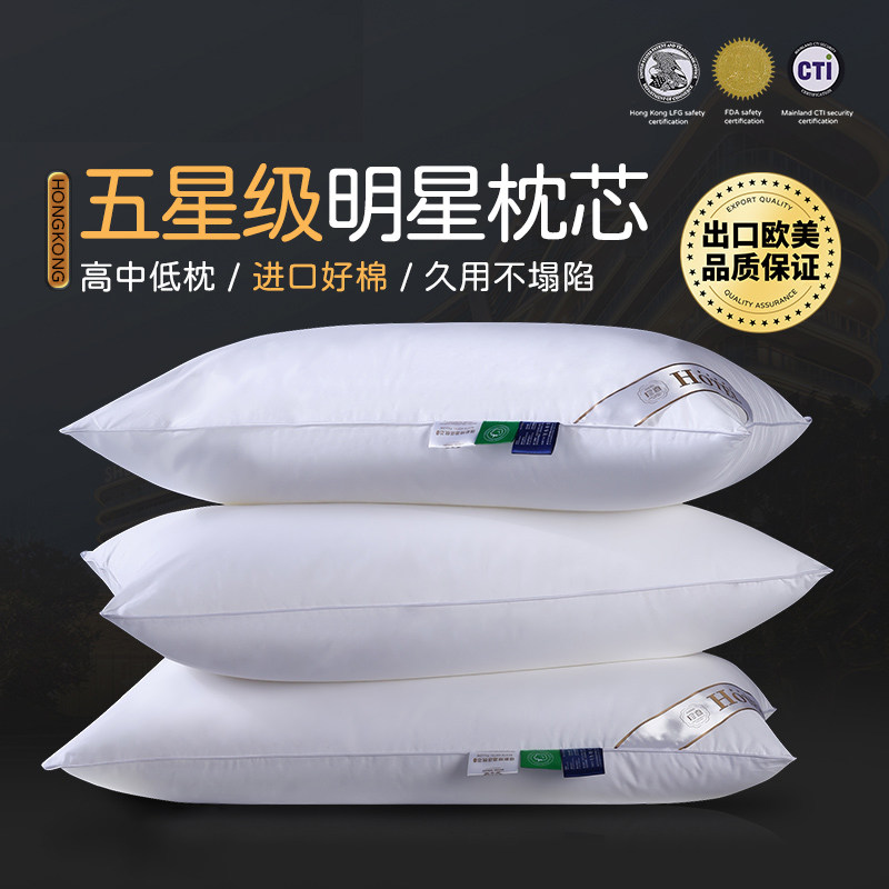 五星级酒店成人枕芯枕头护颈枕图片