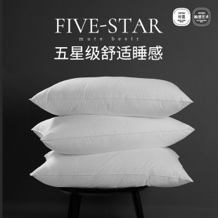 五星级酒店枕芯枕头护颈椎助睡眠低枕男夏天专用单人家用一对套装