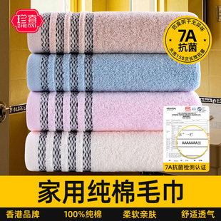 珍喜经典抗菌纯棉家用大毛巾全棉洗脸的洗澡帕子吸水柔软定制logo