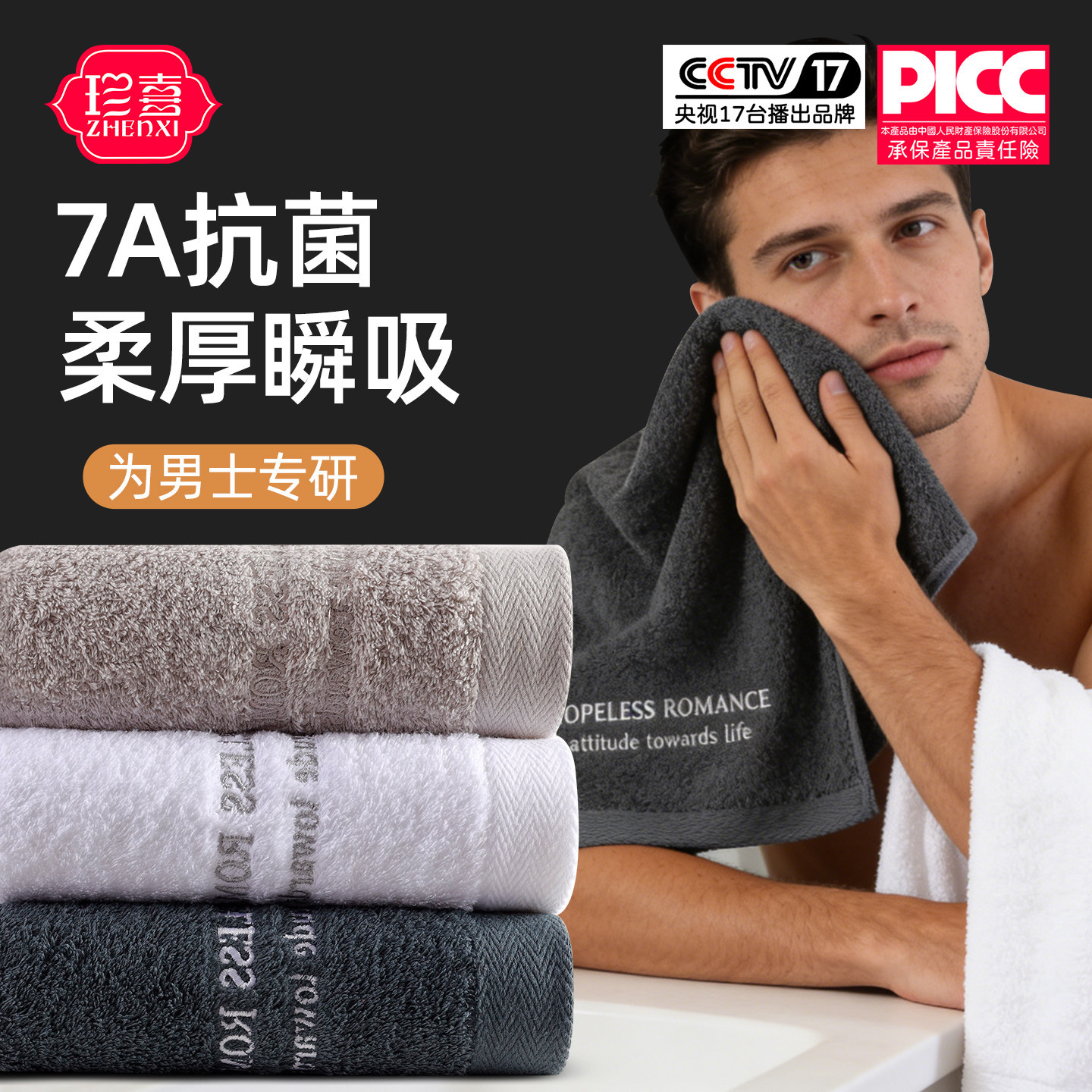 珍喜新款纯棉毛巾洗脸家用加厚吸水白色洗澡男士专用黑色酒店款