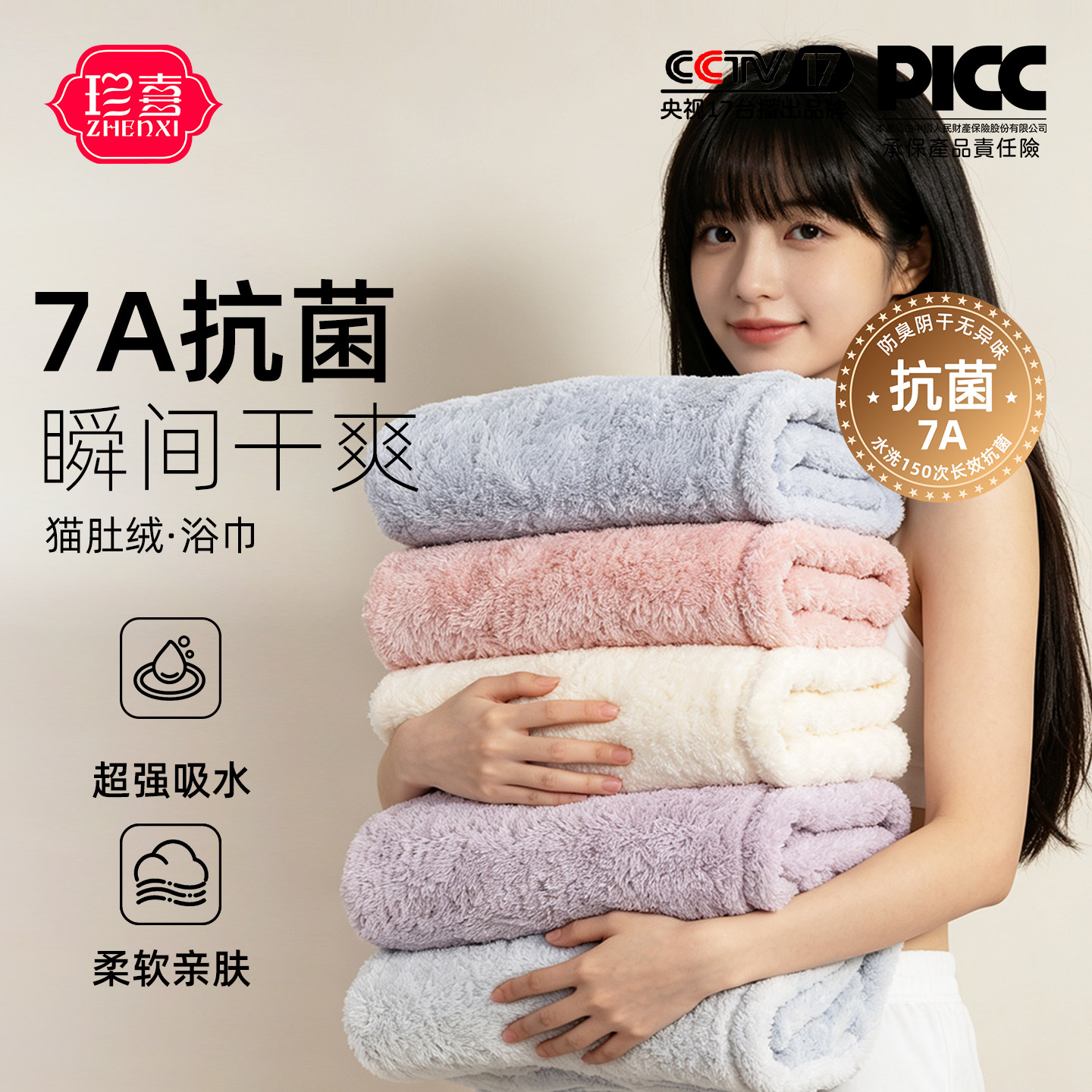珍喜柔软浴巾160*80cm抗菌加大加厚洗澡速干母婴级抗阴干大毛巾