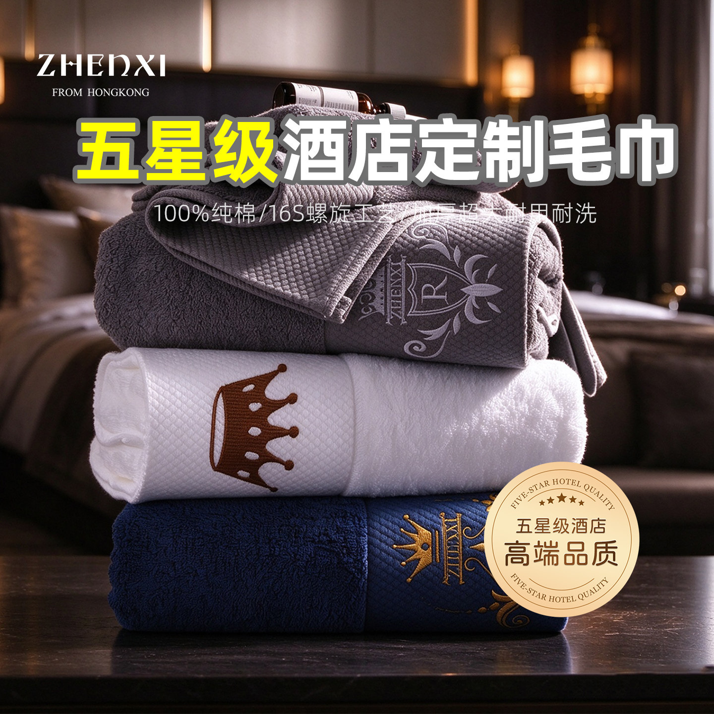 五星级酒店专用白毛巾纯棉加大洗脸帕全棉浴巾加厚宾馆吸水刺绣