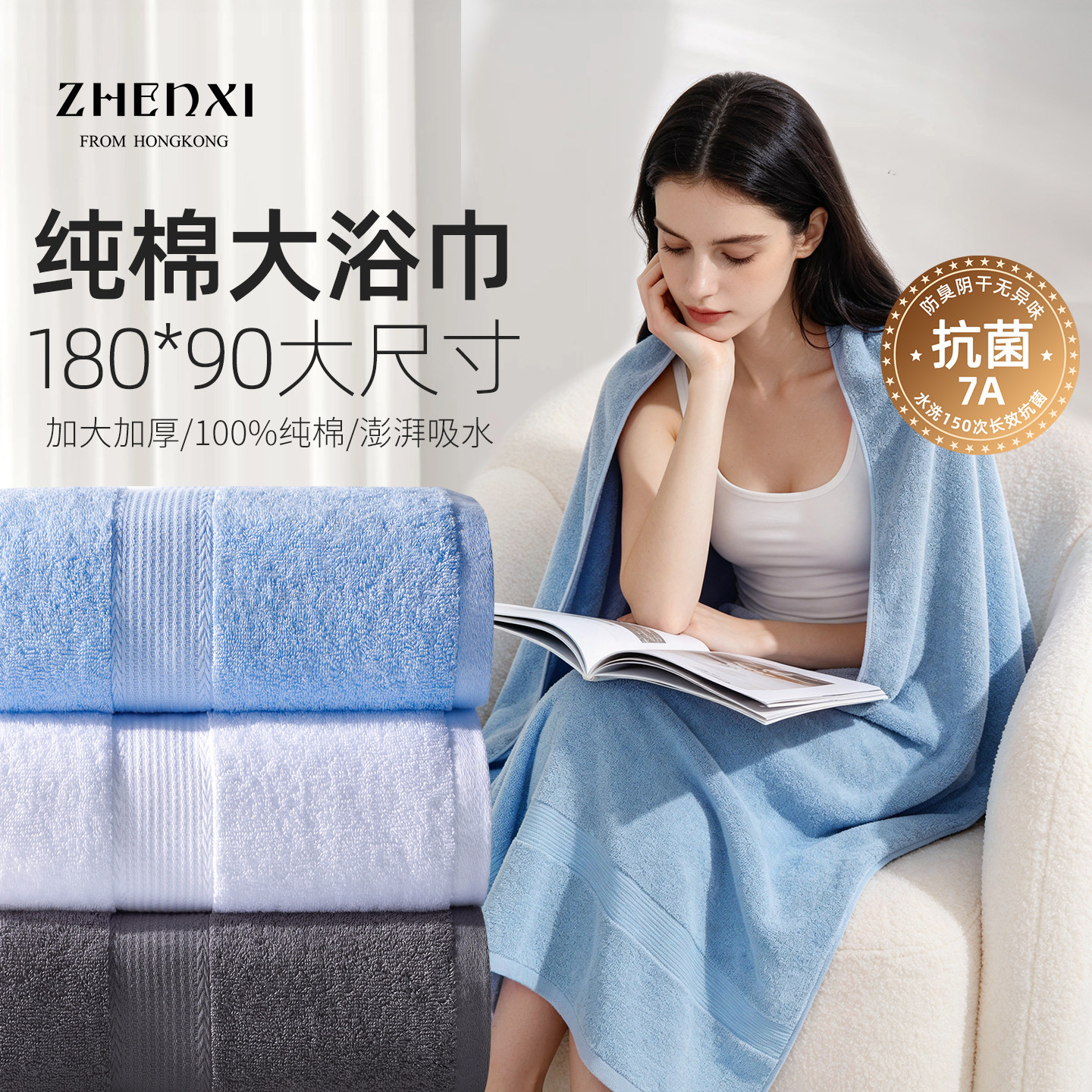 珍喜大尺寸浴巾纯棉成人加大厚180*90新款男女家用洗澡吸水毛巾