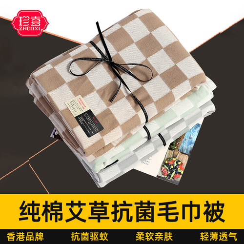 夏季薄款抗菌全棉冰凉休闲毯