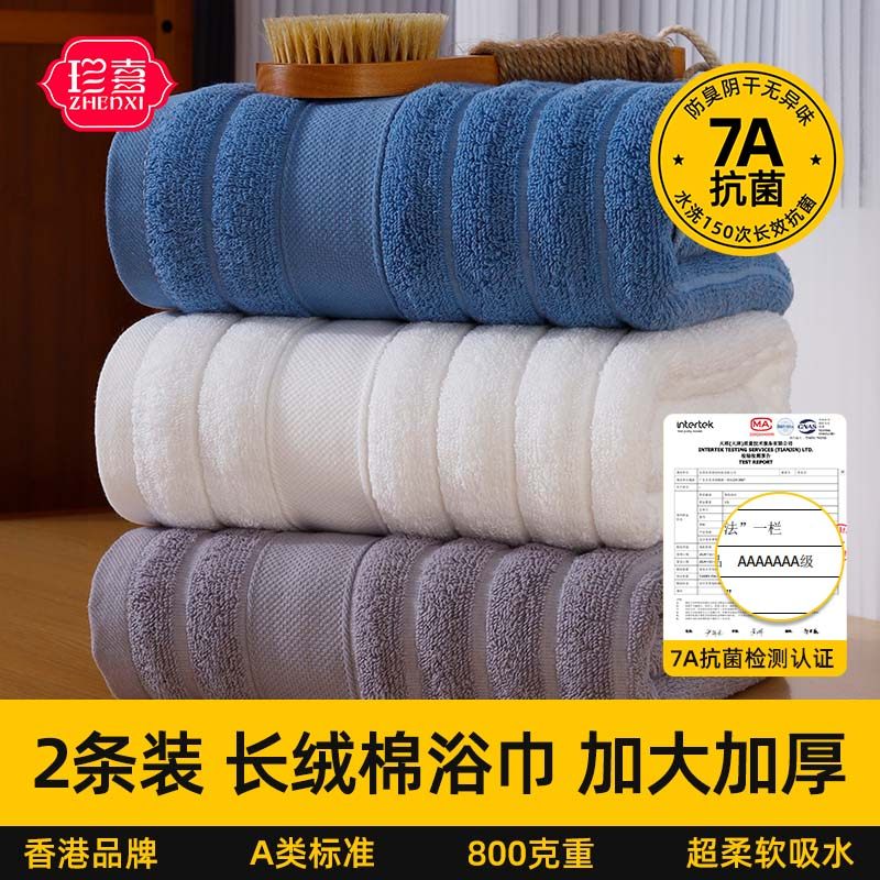 珍喜品牌浴巾2条装加厚纯棉2025情侣新款全棉100加大人家用男女士