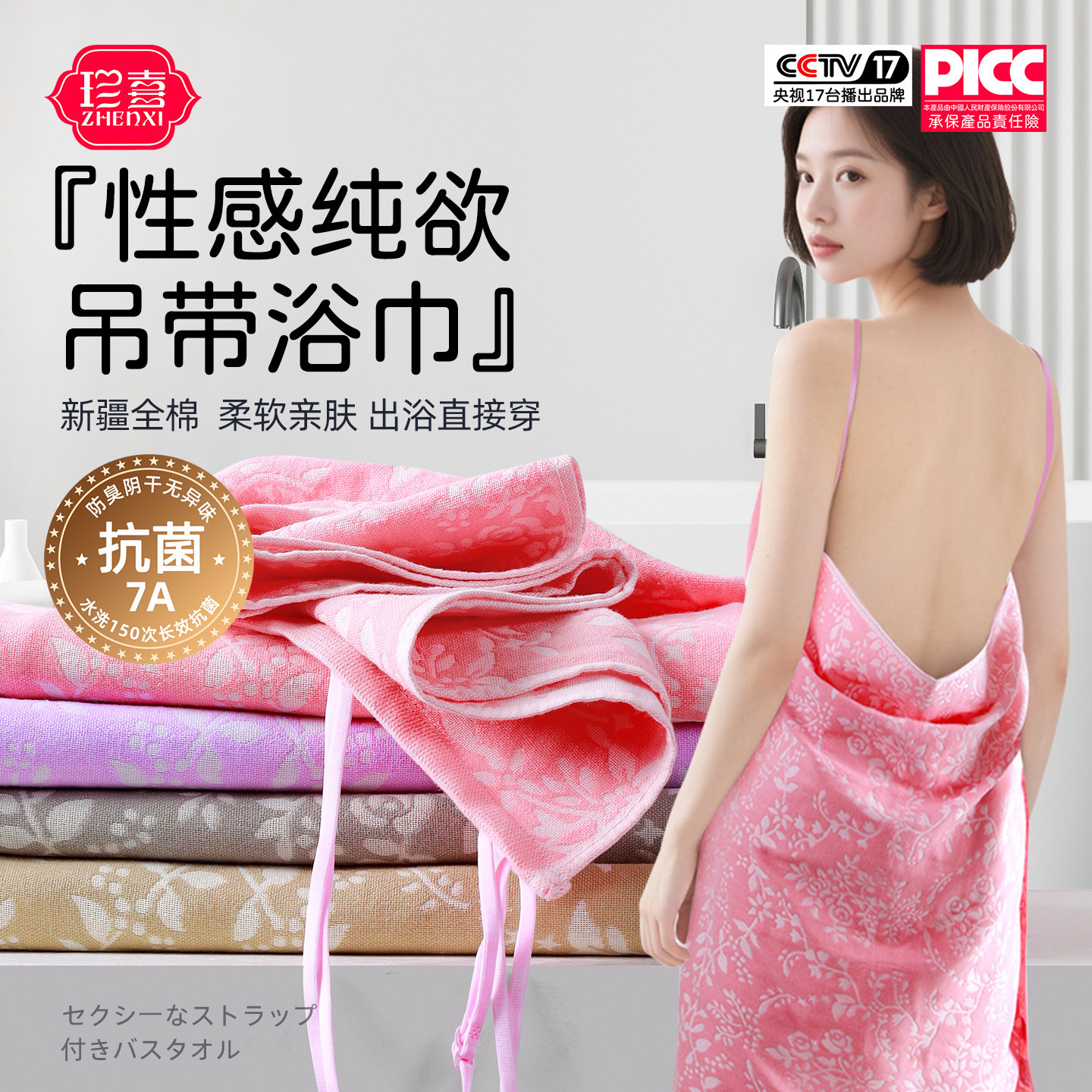 珍喜夏季纯棉纱布家用吊带游泳沙滩抹胸大浴巾轻薄速干吸水不掉毛