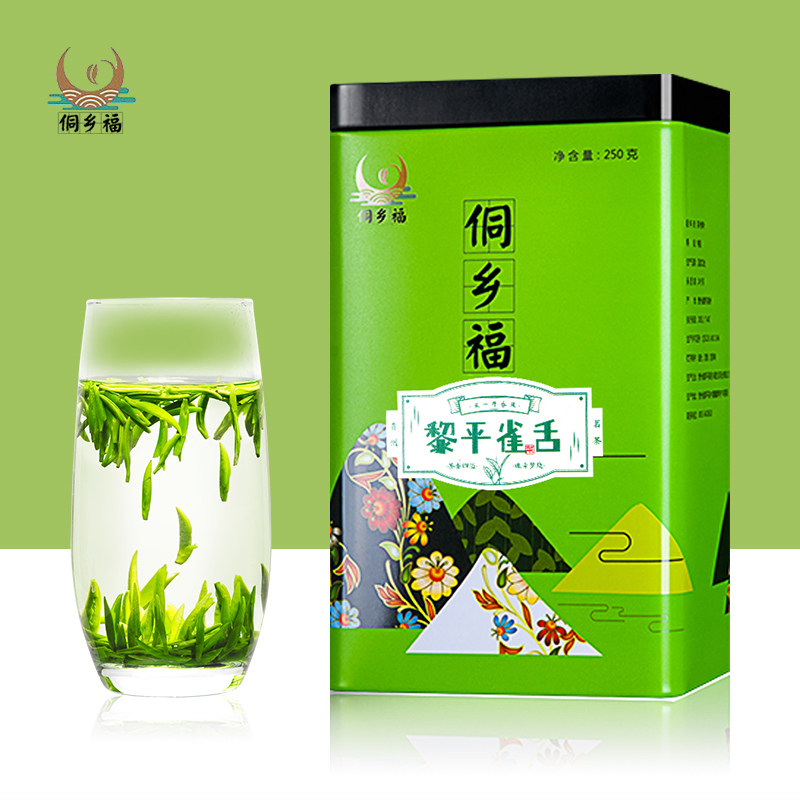 2026新茶上市春茶贵州茶叶绿茶翠芽高山云雾明前黎平雀舌250g罐装