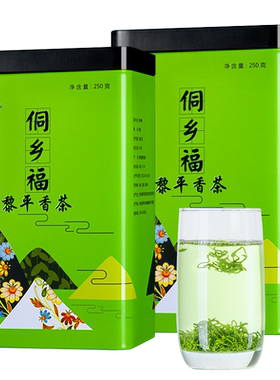 明前嫩芽栗香茶叶黎平香茶500g