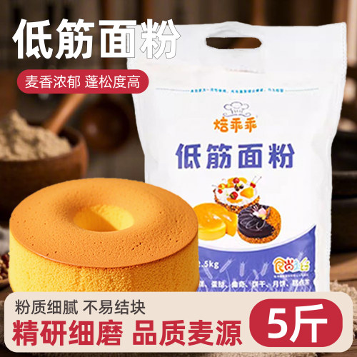 烘焙原料蛋挞2500g低筋面粉