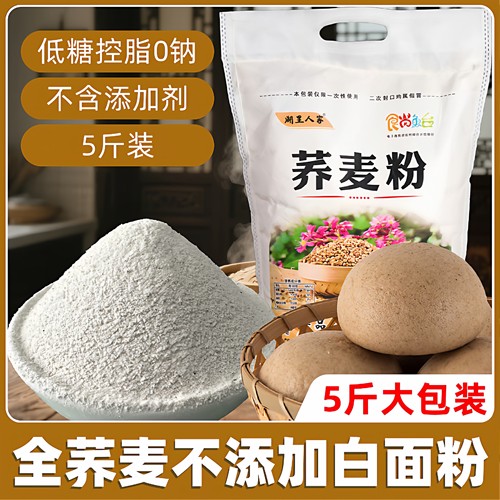 纯荞麦面粉家用粗粮主食