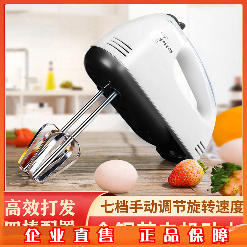 电动打蛋器家用小型打奶油机有线手持自动搅拌打蛋机烘焙工具