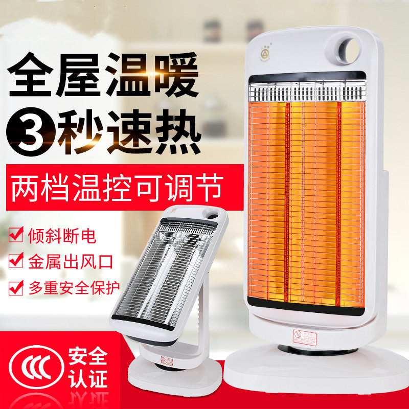 三角牌置地客厅速热电暖器