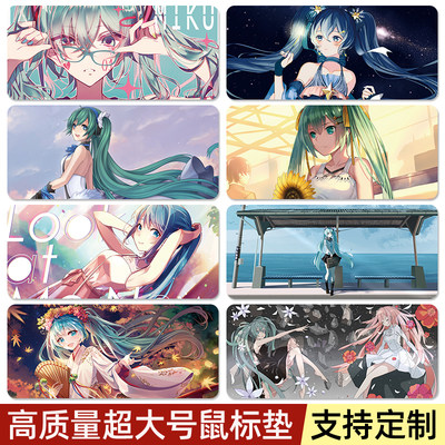 初音未来鼠标垫超大男生电竞动漫