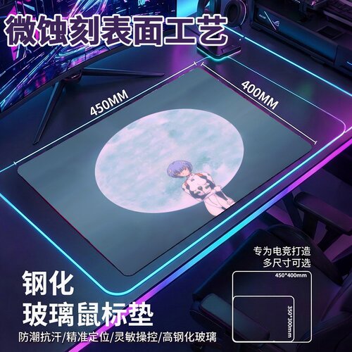 eva绫波丽微蚀刻钢化玻璃鼠标垫超大电竞家用办公动漫定制桌面垫
