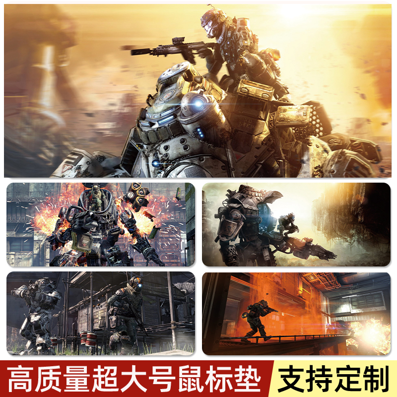 泰坦陨落鼠标垫超大Titanfall神兵男生动漫定制游戏二次元桌面垫