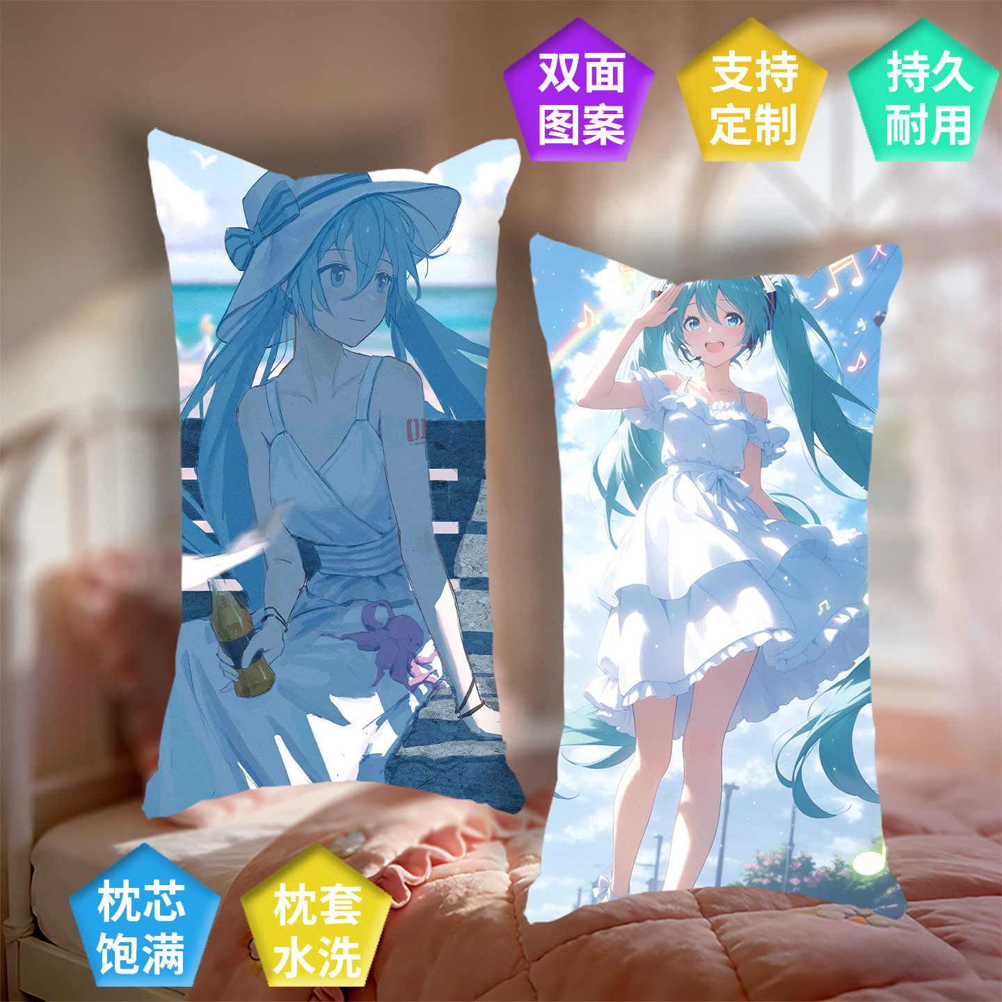 初音未来等身抱枕女生睡觉夹腿