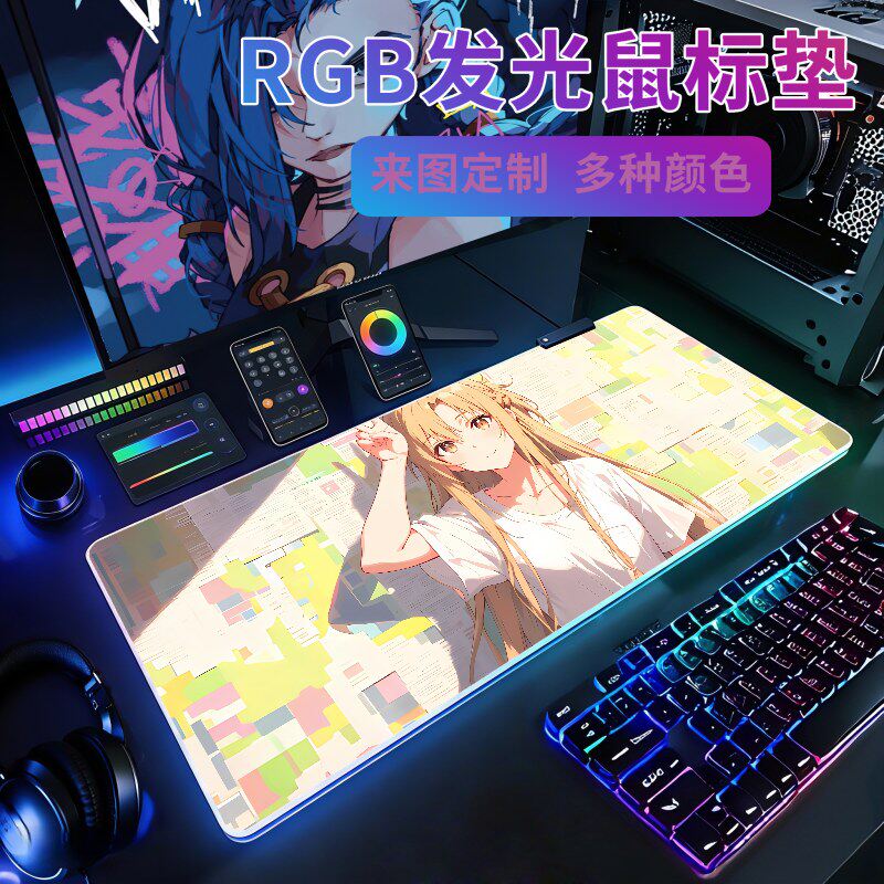 刀剑神域亚丝娜RGB发光鼠标垫超大号动漫电脑桌垫电竞游戏键盘垫