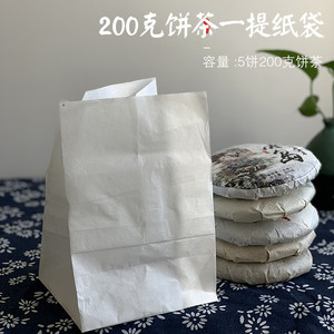 通用200克饼茶一提 普洱茶棉纸茶叶包装袋自封袋透气存茶袋包装袋