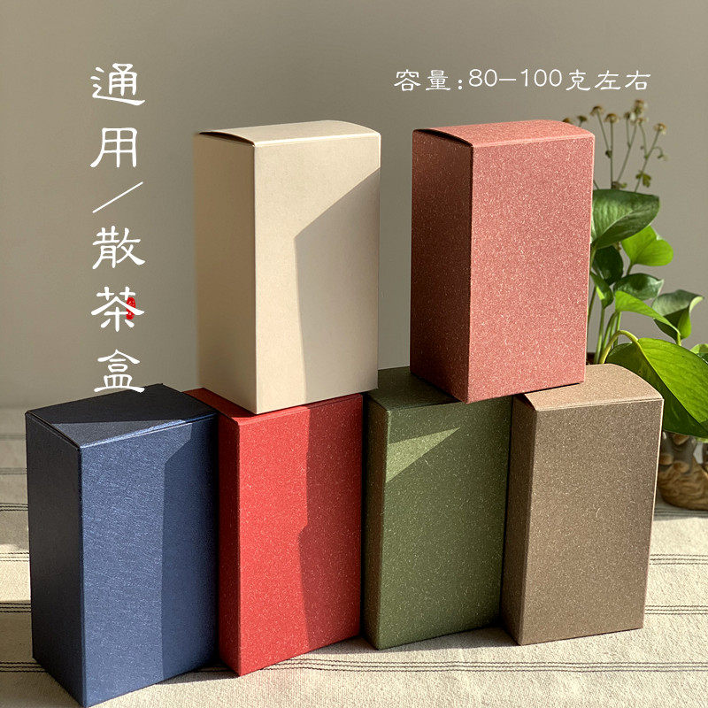 100克普洱茶包装盒福鼎通用