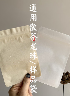30克散茶包装袋白色棉纸自封袋 本色密封袋 样品茶收纳袋龙珠包装