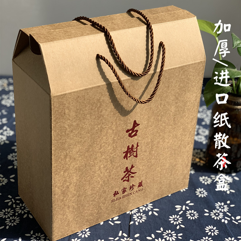 加厚进口纸1000克古树茶散茶盒 普洱茶特大号散茶盒 滇红白茶礼盒
