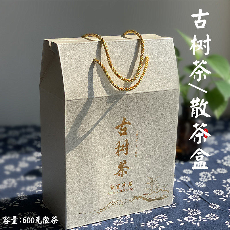 500克散茶盒古树茶散茶包装