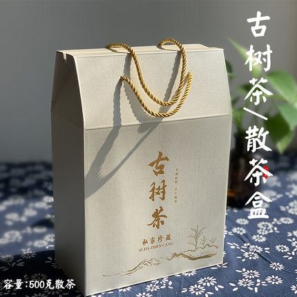 通用500克古树茶散茶盒 绿茶红茶空礼盒 寿眉白茶普洱茶散茶盒
