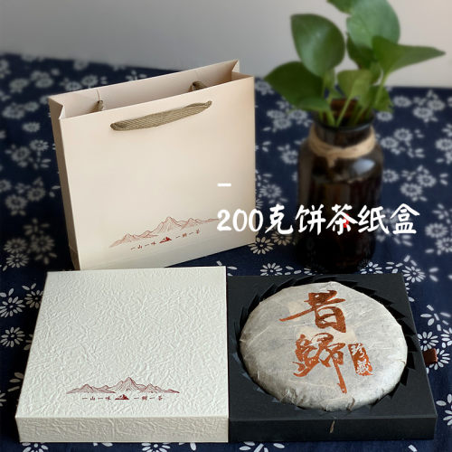 一山一味普洱茶饼包装盒加厚200g100克收纳盒古树普洱福鼎白茶