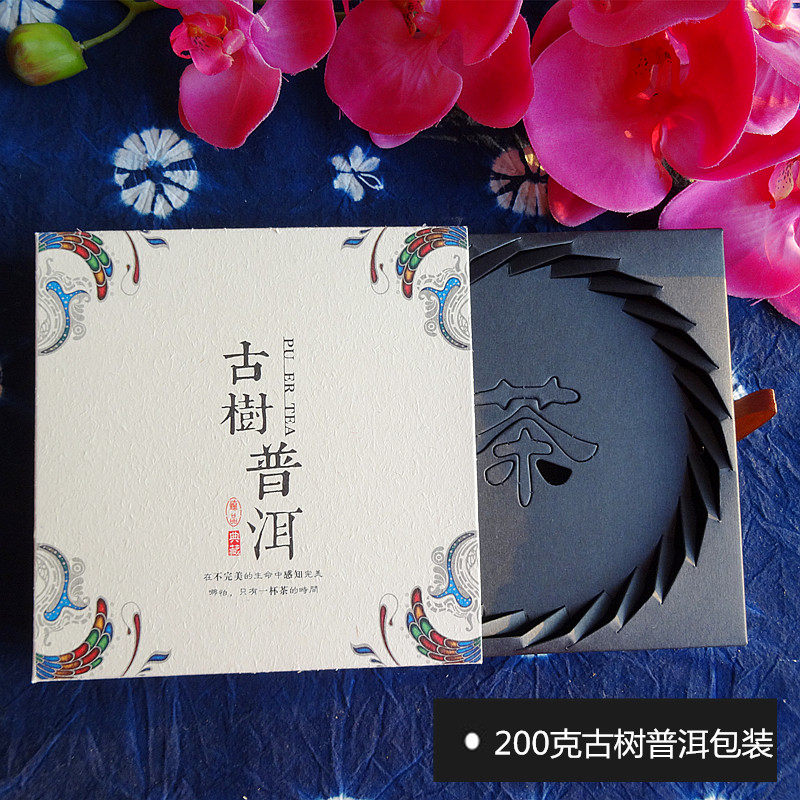 普洱茶单饼盒 牛皮纸包装盒 200克饼茶包装礼盒特种纸盒配手提袋