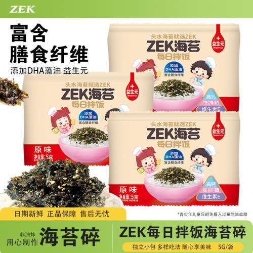 ZEK拌饭海苔碎零食原味