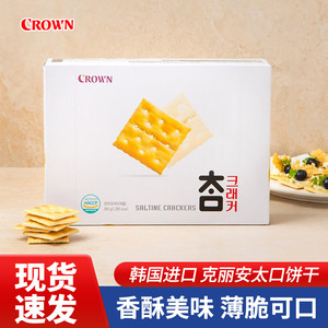 韩国进口食品克丽安太口饼干网红充饥饱腹早餐梳打饼干休闲零食品