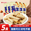 韩国进口食品好丽友通科饼干45g巧克力夹心饼干棒好吃的分享零嘴