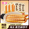 韩国进口食品海太黑芝麻饼干棒60g酥脆长条状饼干棒网红休闲零嘴